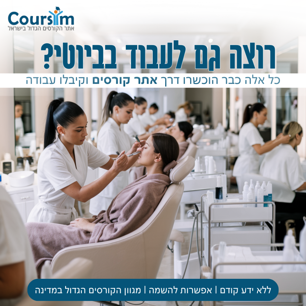 Coursim