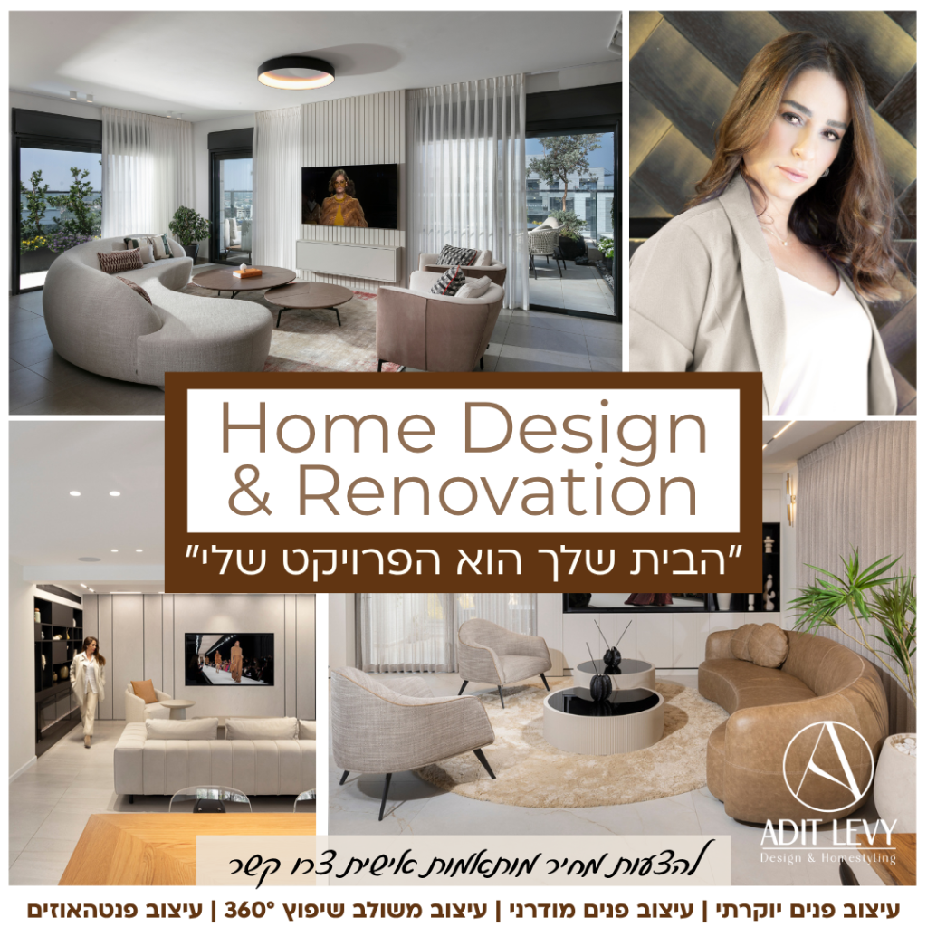 Adit Levy