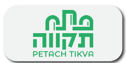 פתח תקווה