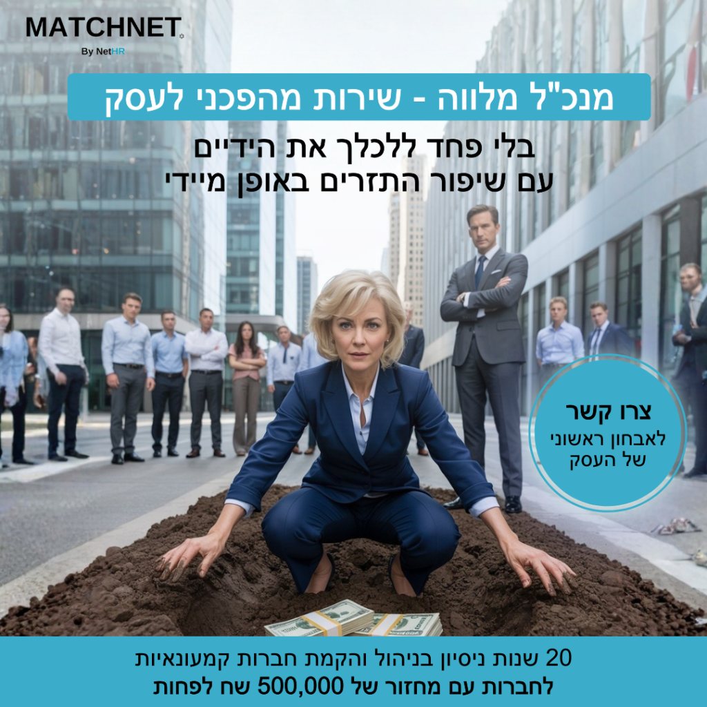 Matchnet