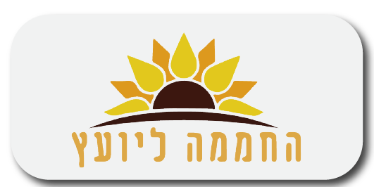 החממה ליועץ