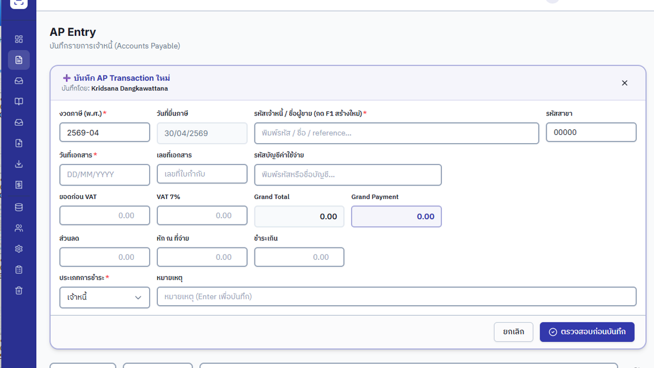 RPADocPrepare template preview