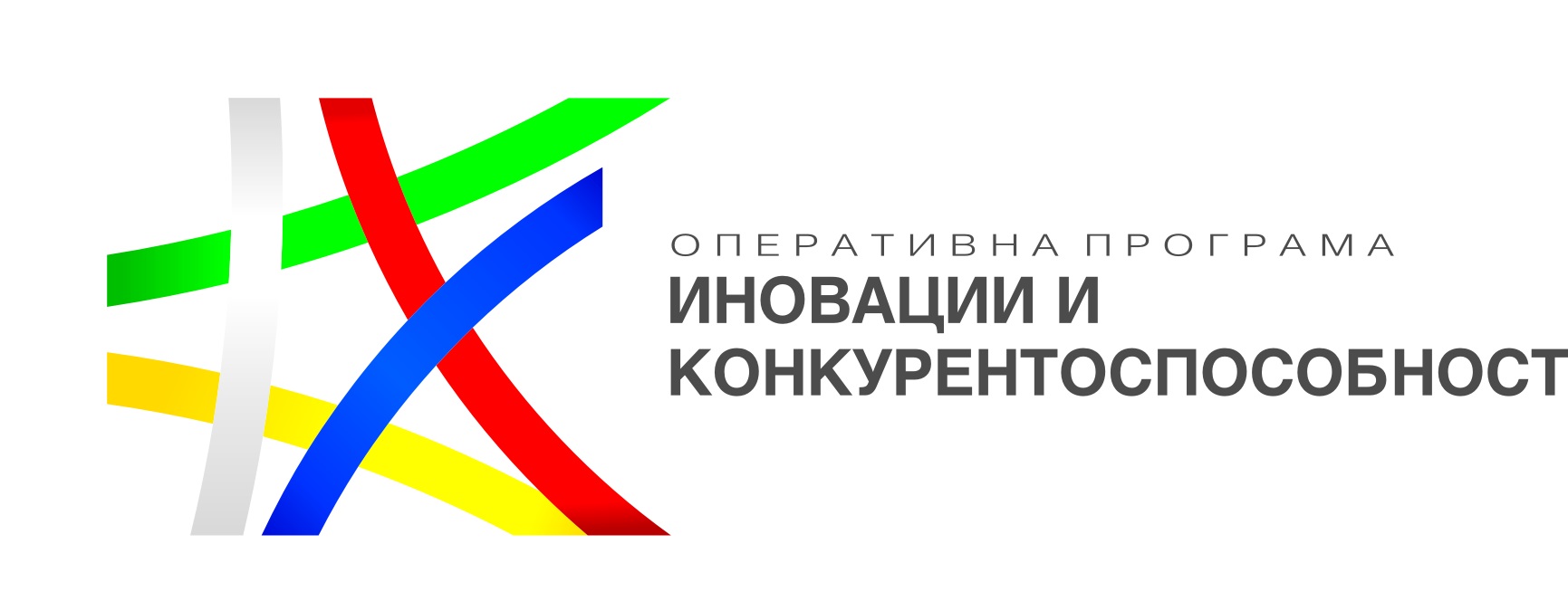 Оперативна програма Иновации и конкурентоспособност