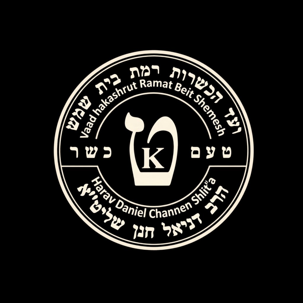 Kashrut Certification - Vaad Hakashrut Ramat Beit Shemesh - Harav Daniel Channen Shlit'a
