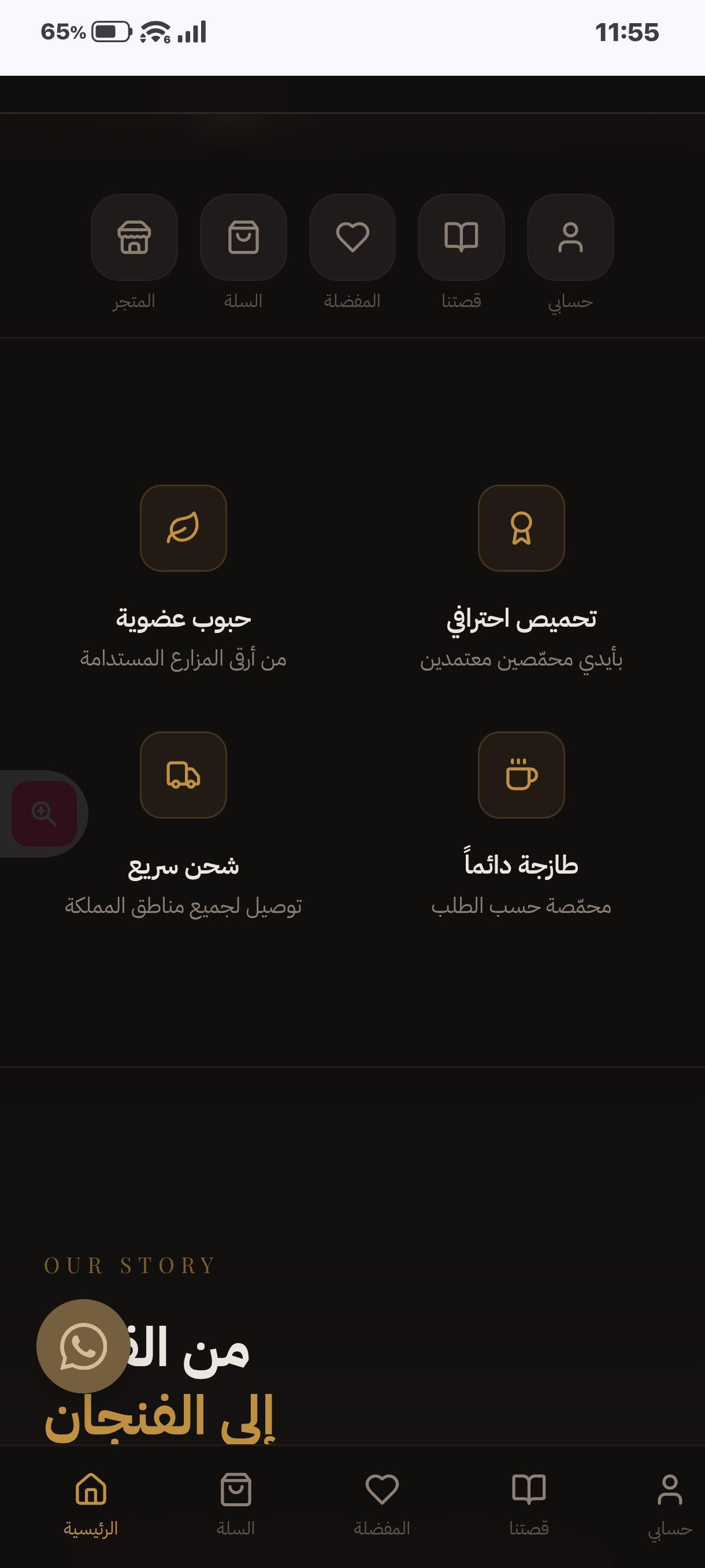 عتاق template preview