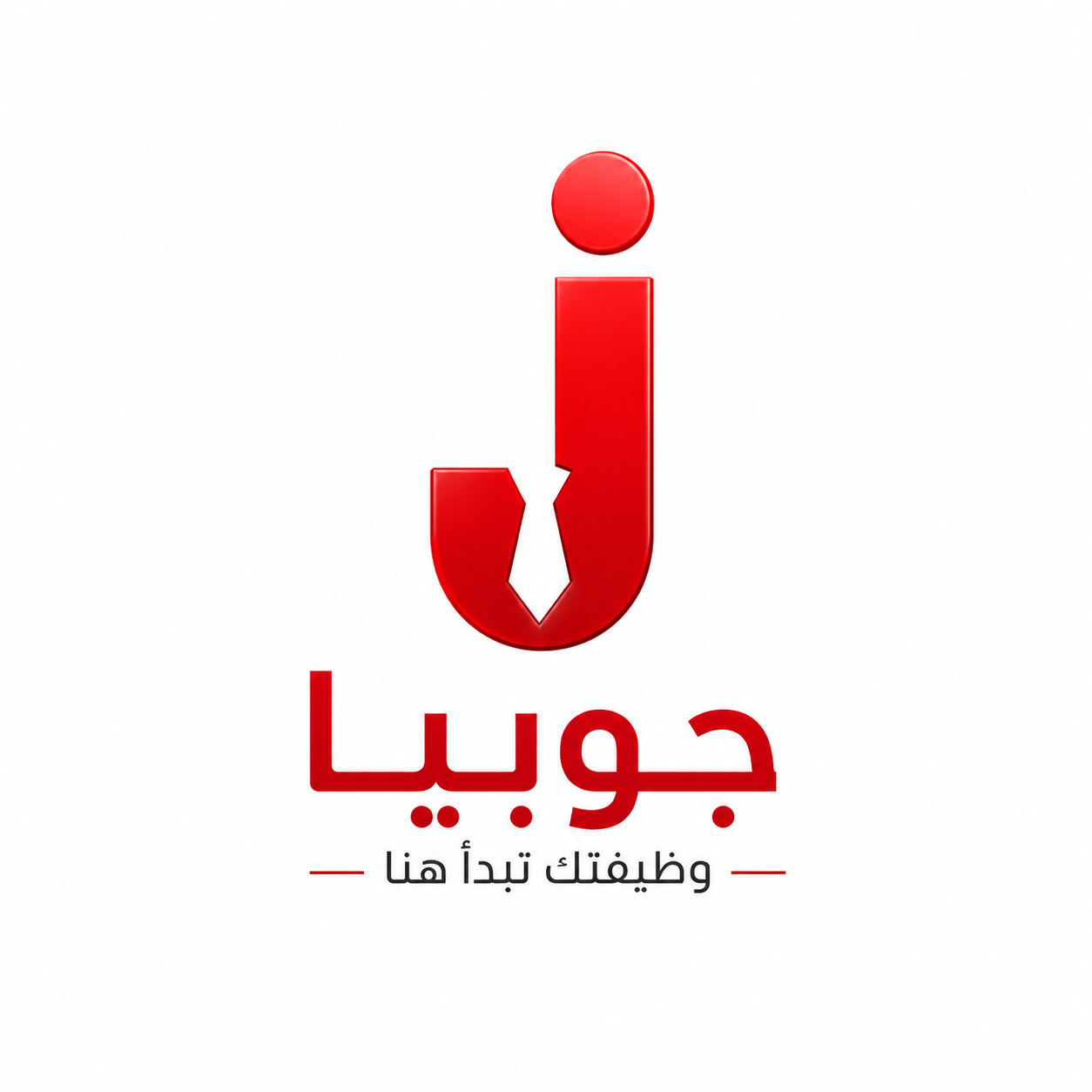 جوبيا