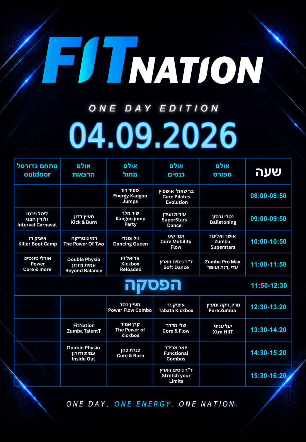מערכת שעות כנס FitNation