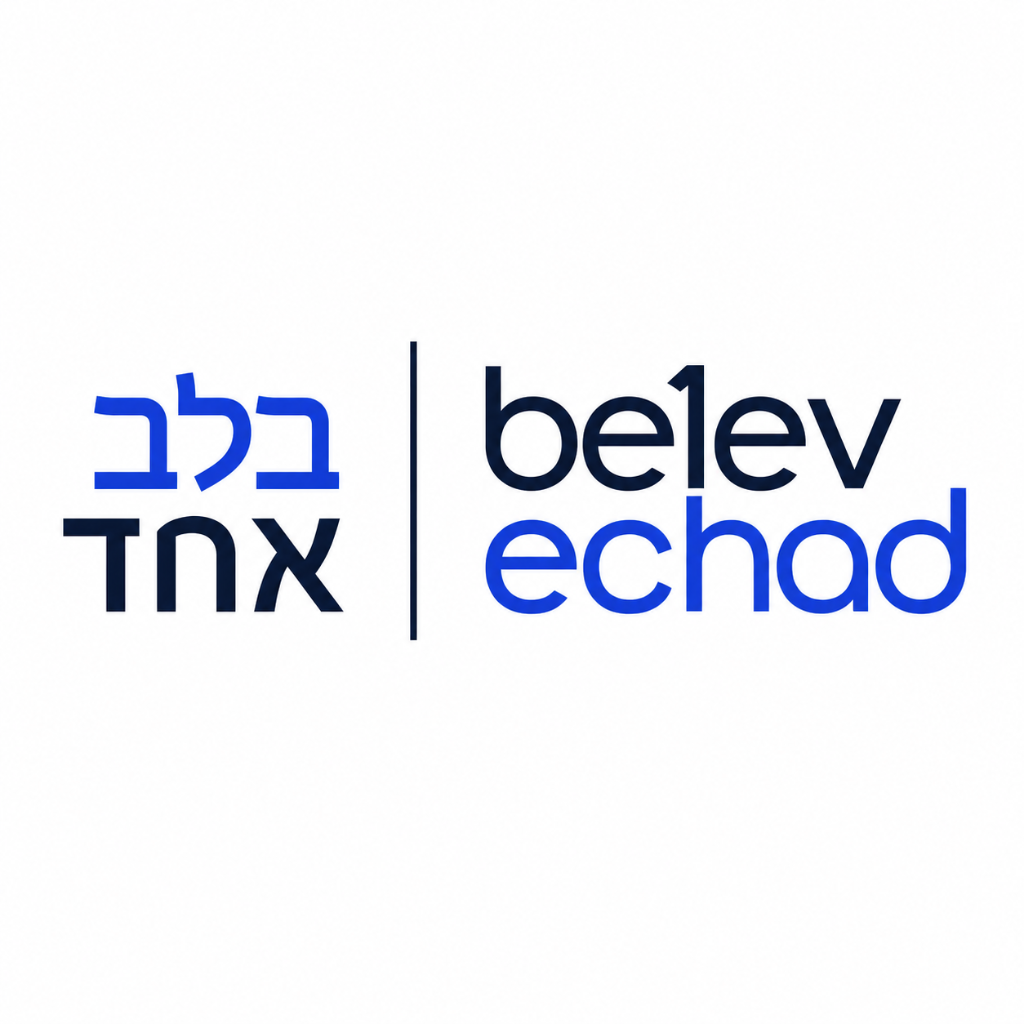 בלב אחד