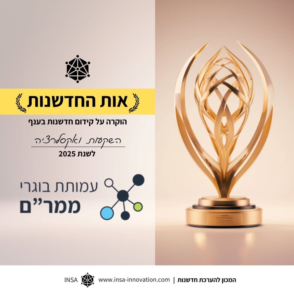 Innovation Award