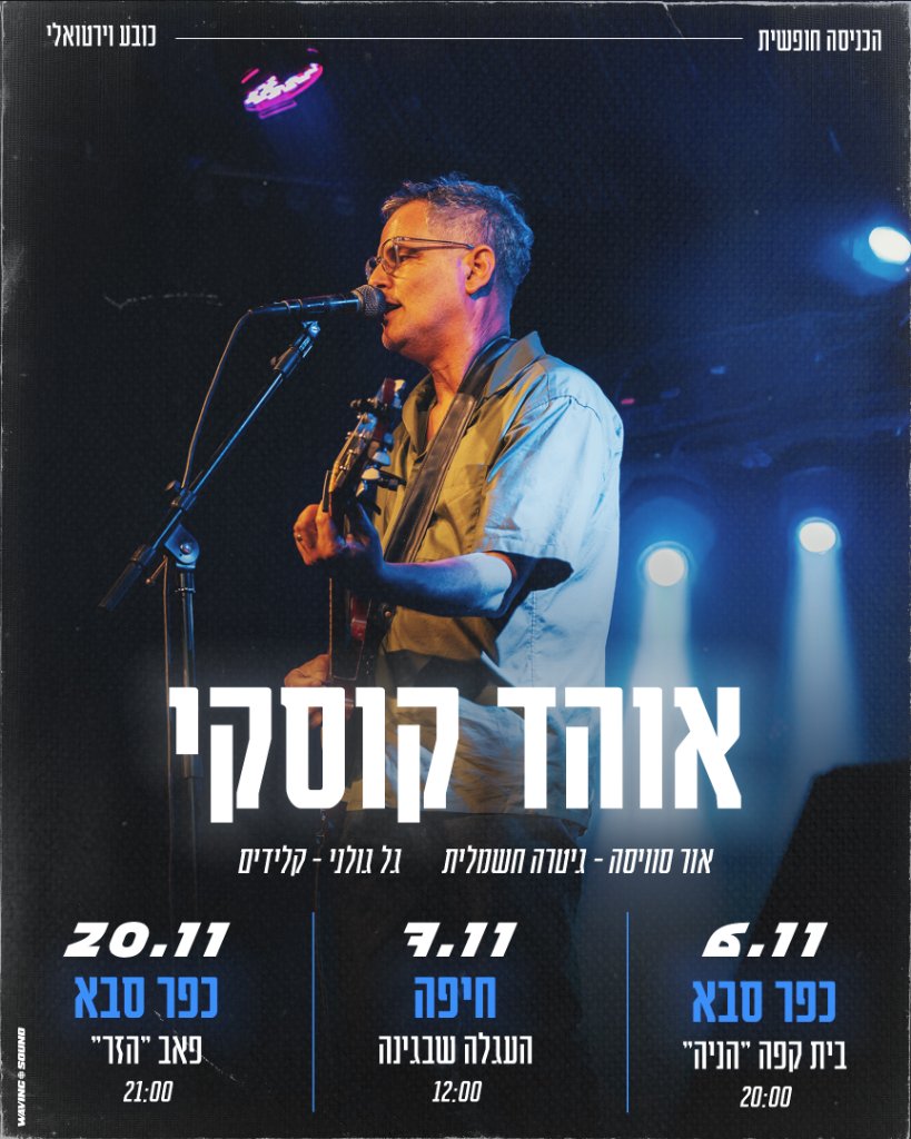 לוח הופעות