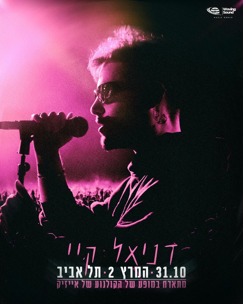 פוסטר אמן