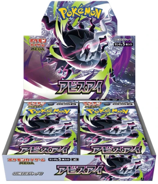 Pokémon TCG: Japanese Booster Box — Abyss Eye