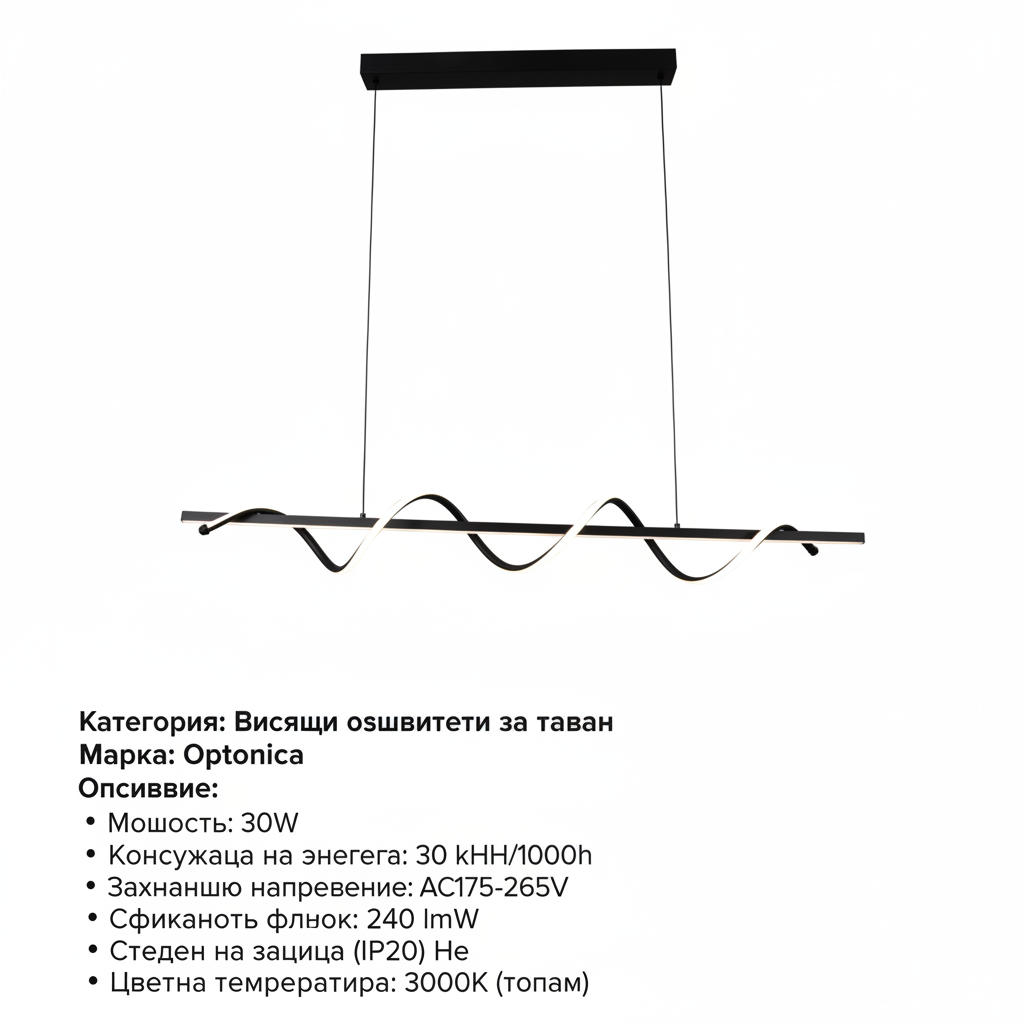 Висящ LED осветител 30W 3000K черен