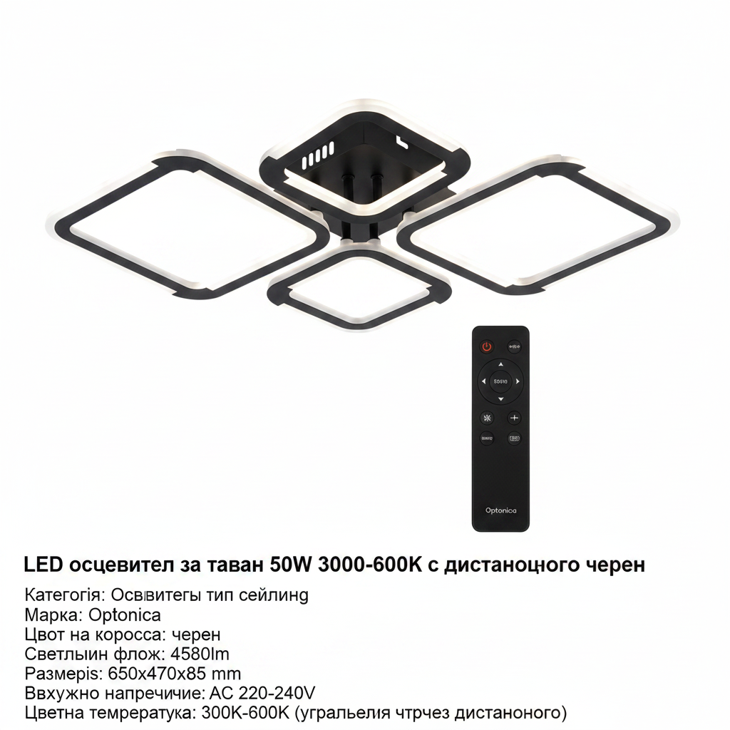 LED осветител за таван 50W 3000-6000K с дистанционно черен