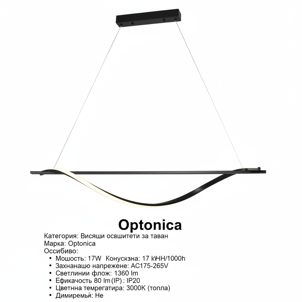 Висящ LED осветител 17W 3000K черен