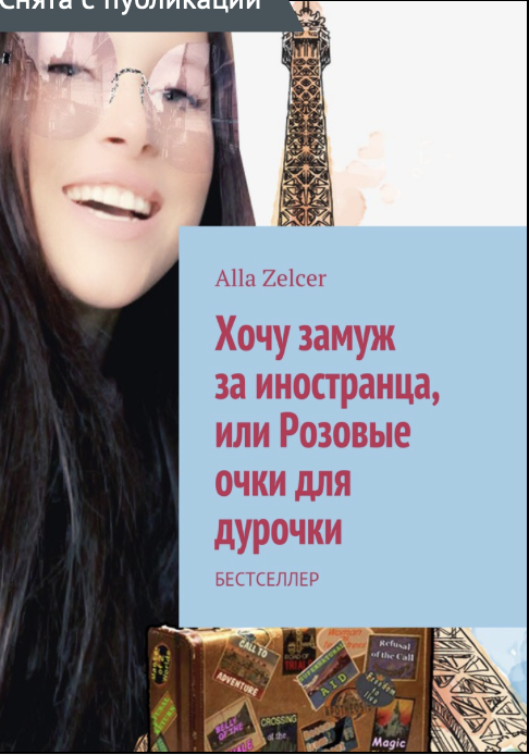 Выйти замуж за иностранца. Истории, которые стоит прочитать до принятия решения