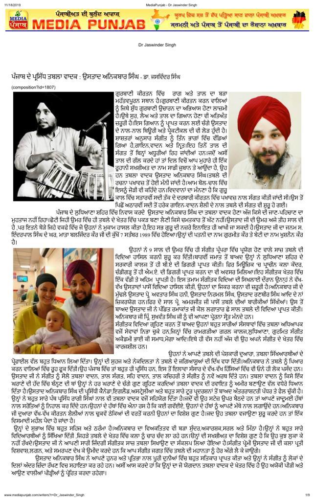 Media Punjab – Dr. Jaswinder Singh