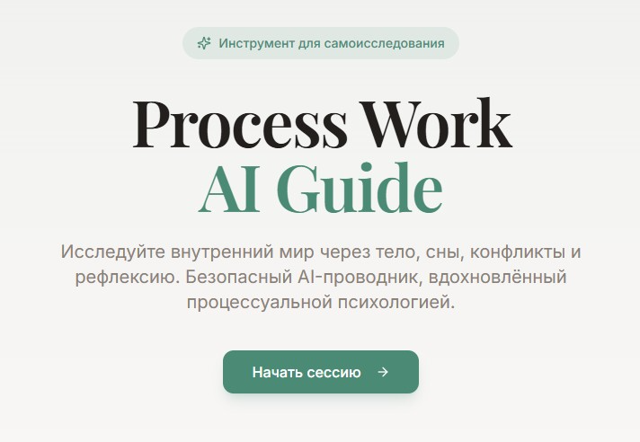 ProcessWork AI Guide Main template preview