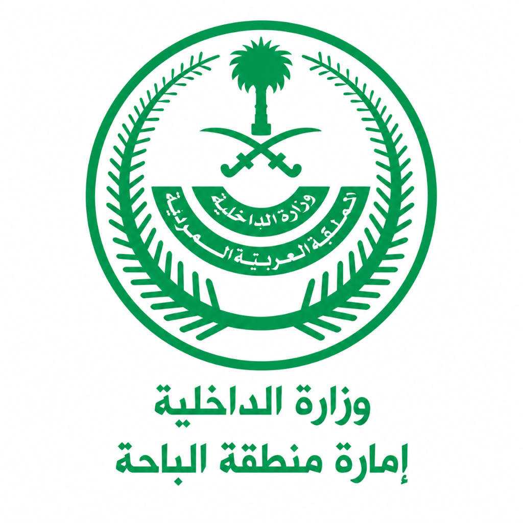 وزارة الداخلية