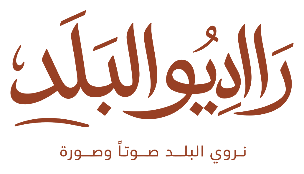 راديو البلد