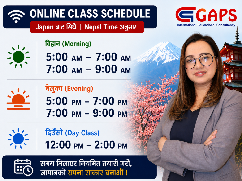 Online Class Schedule