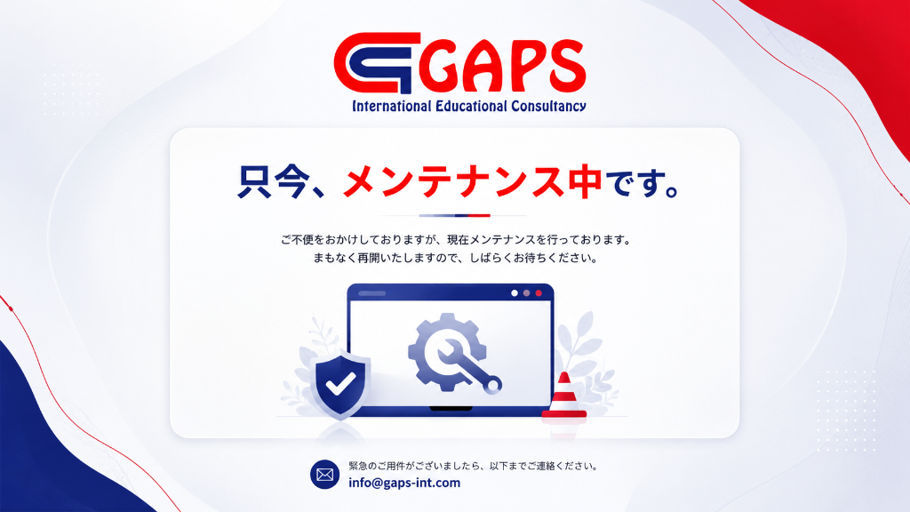 只今、メンテナンス中です。