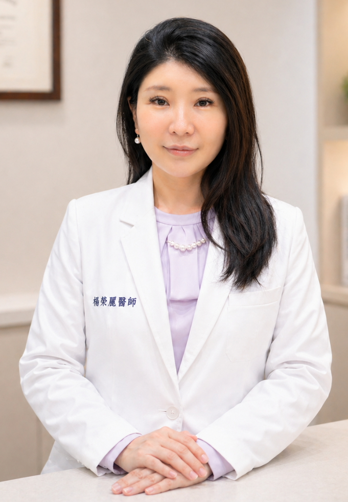 楊榮麗醫師