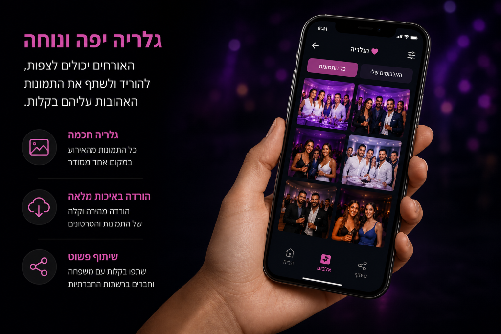 גלריה יפה ונוחה