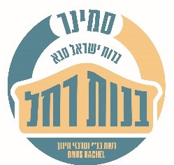 בנות רחל