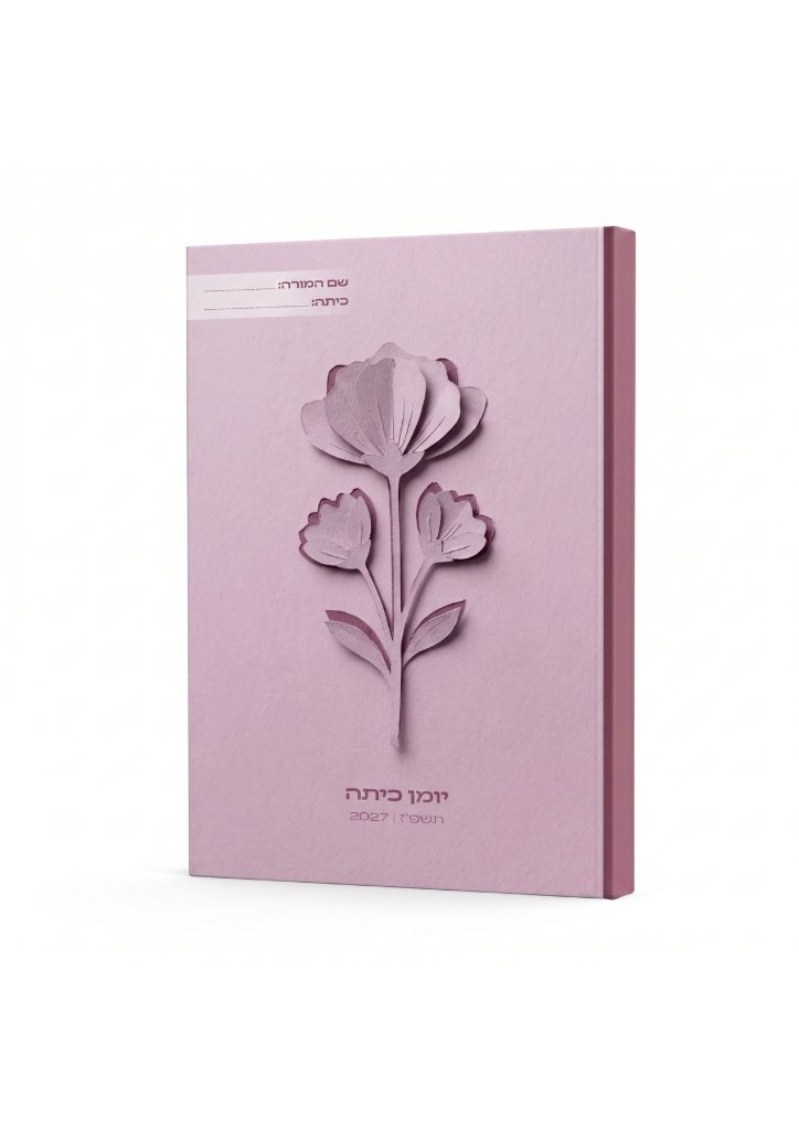 סגול