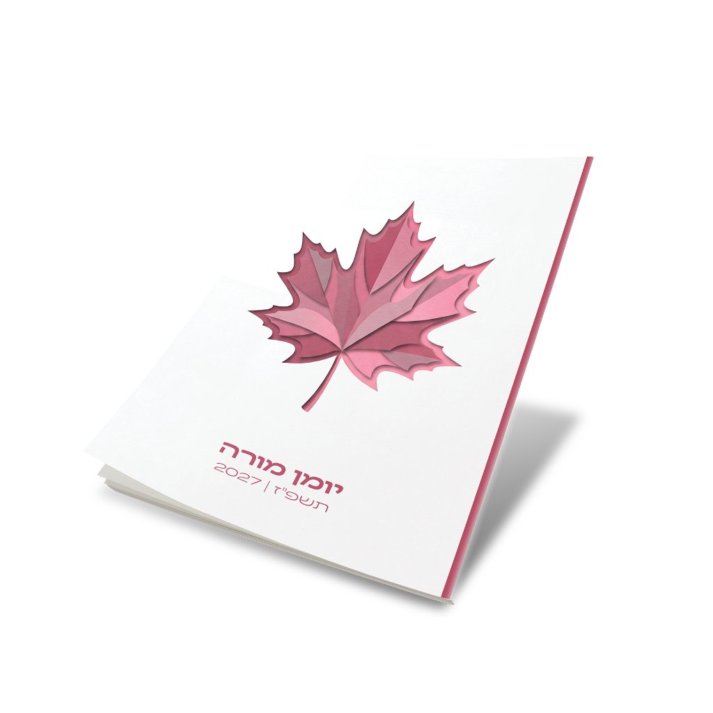 יומני מורה