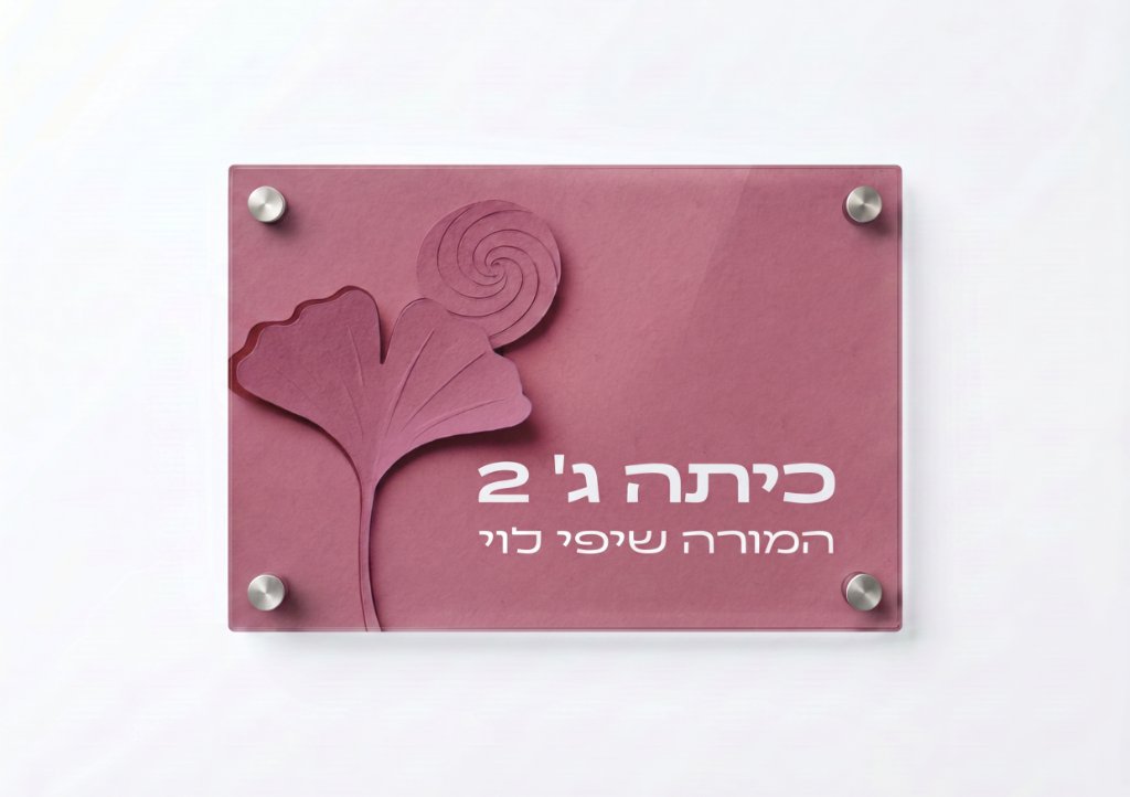 ורוד