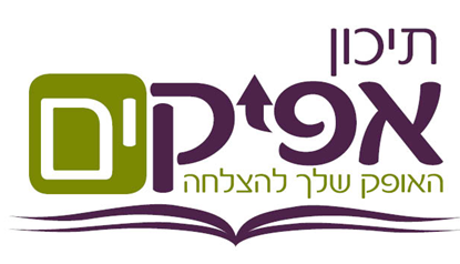 בית יעקב בנות