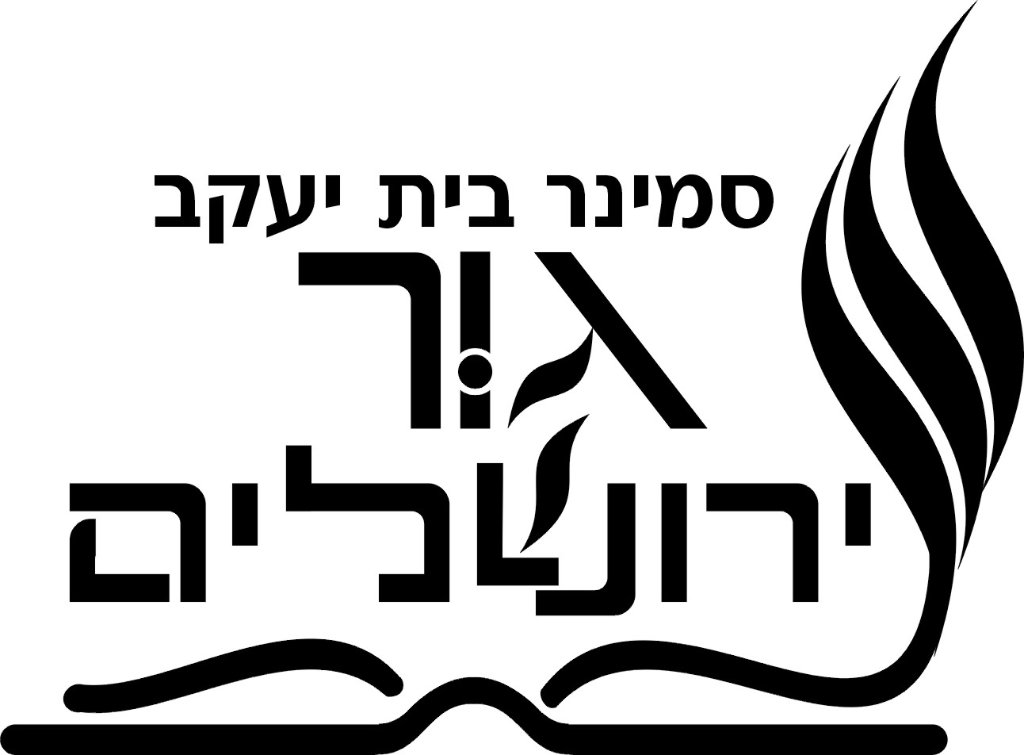 בית יעקב בנות