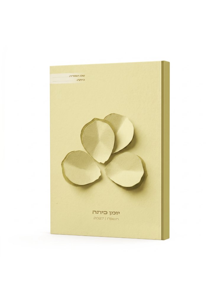 צהוב