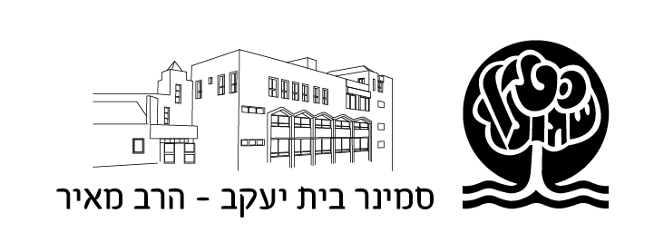 סמינר בית יעקב הרב מאיר