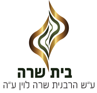 בית שרה