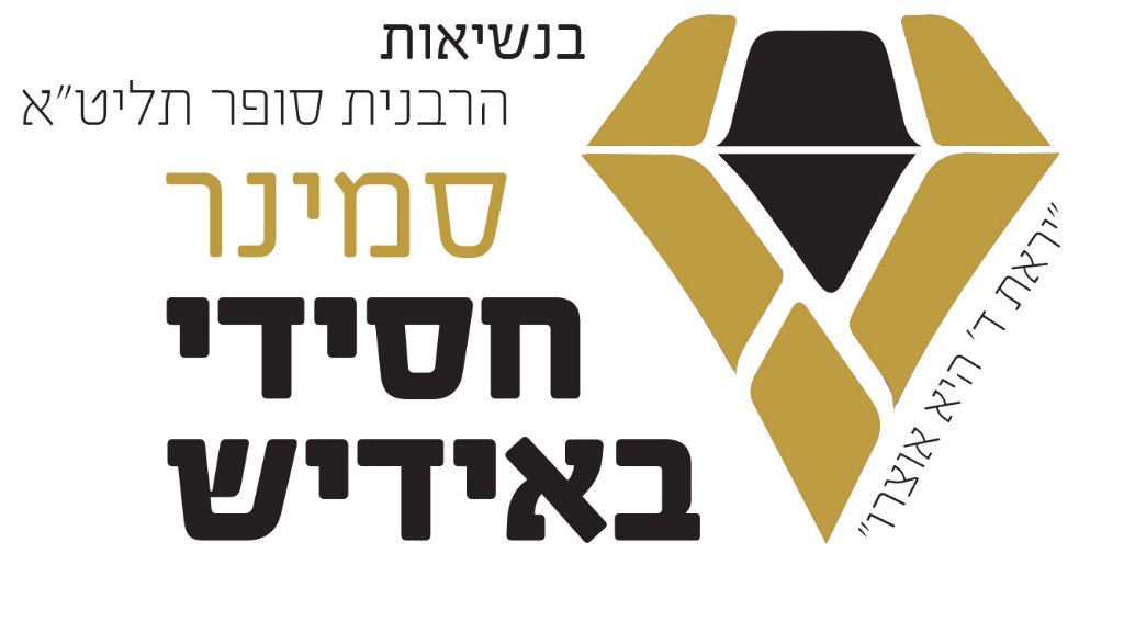 הספרייה הרדש