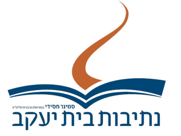נתיבות בית יעקב
