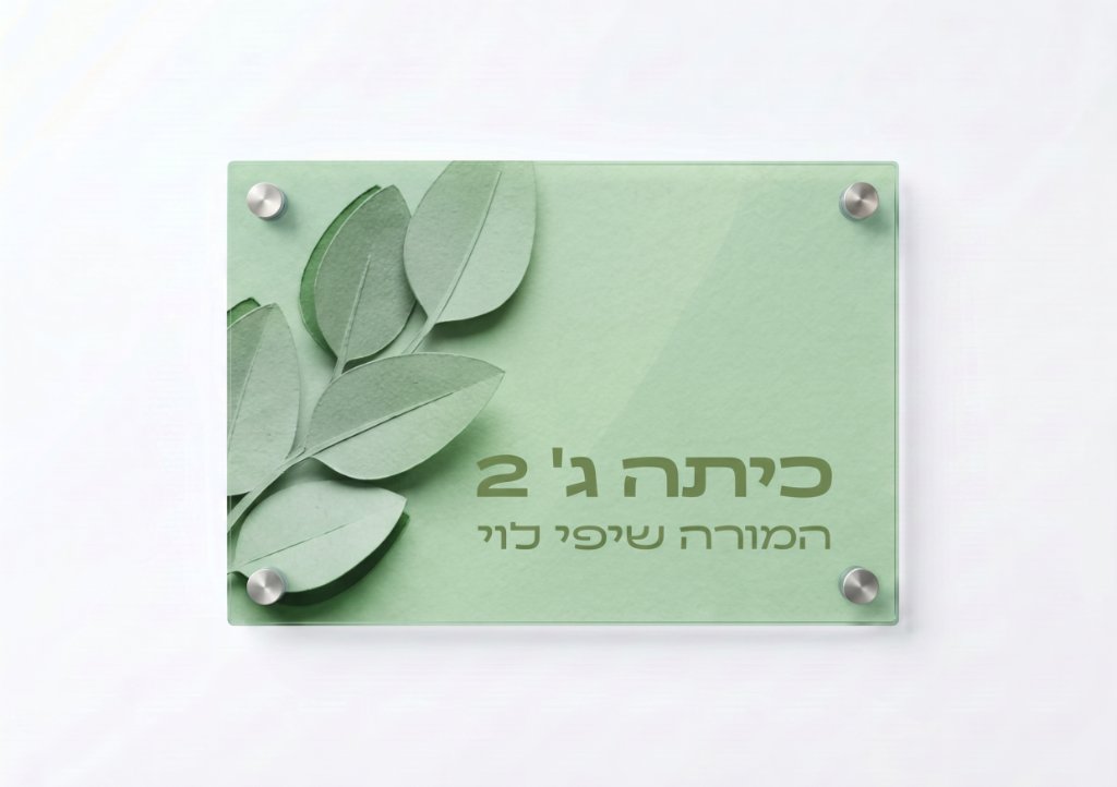ירוק