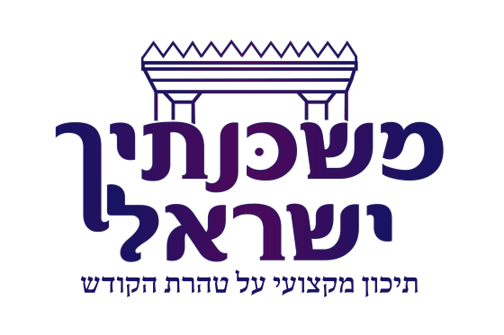 משכנתין ישראל