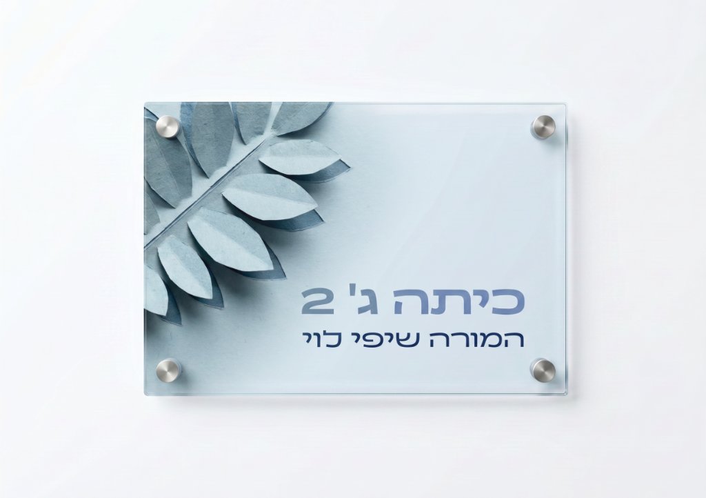 תכלת