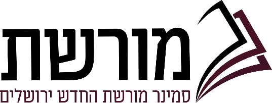 מורשה