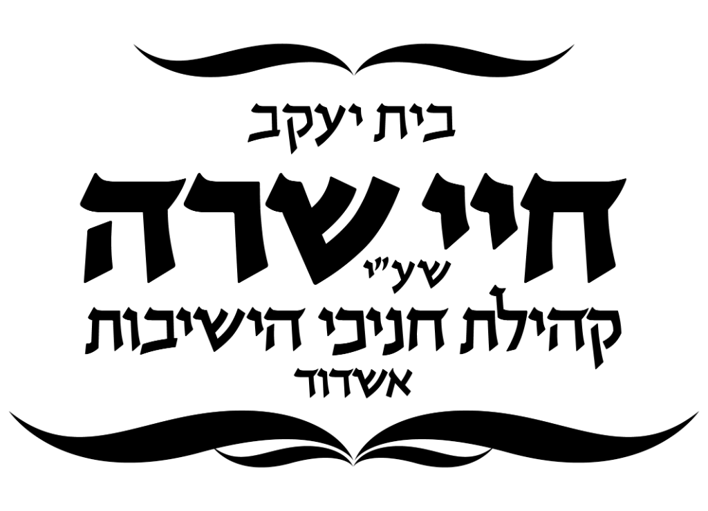סמינר בית יעקב המרכזי