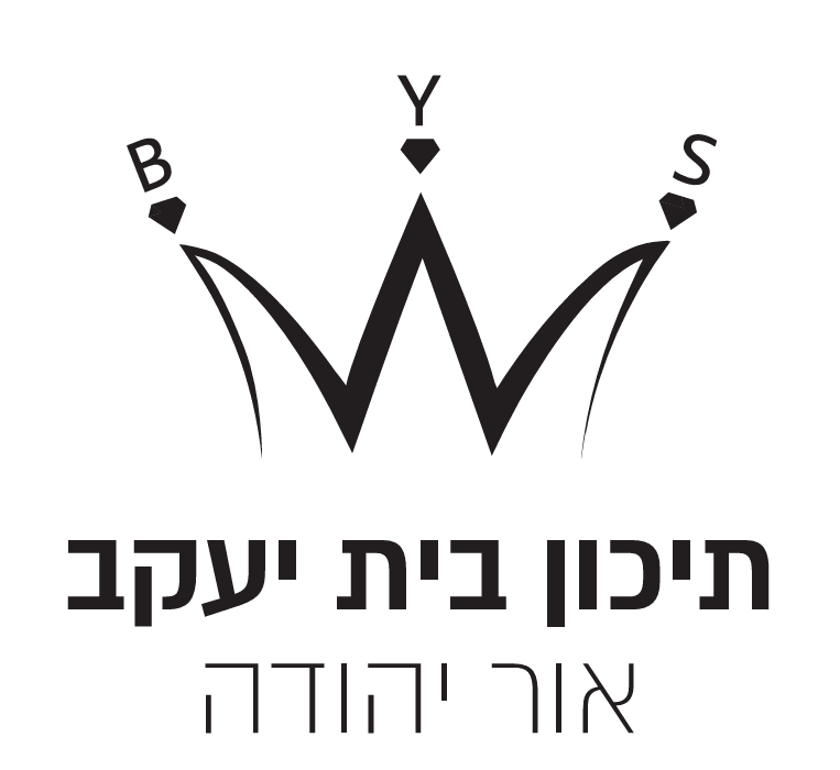 תיכון בית יעקב אור יהודה