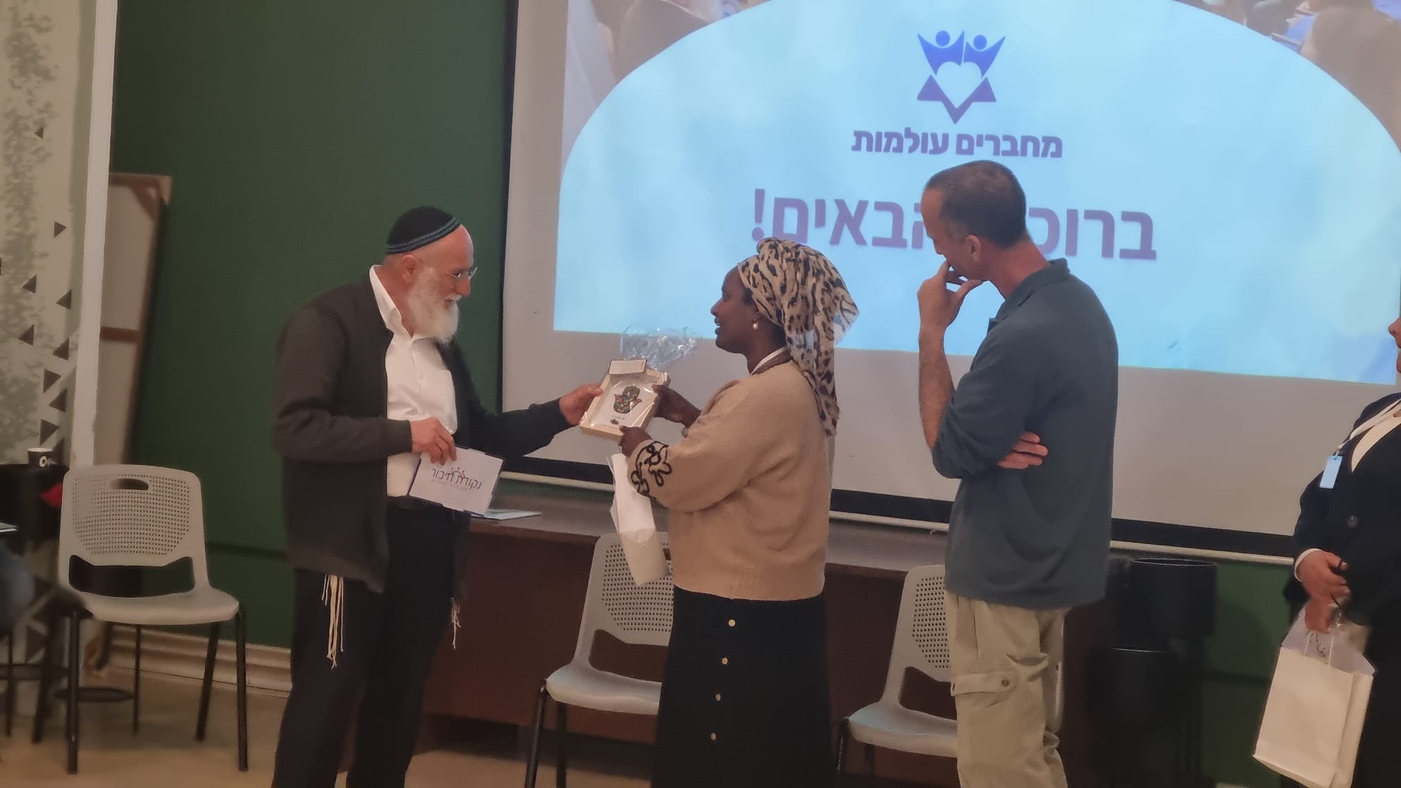 מפגש מנהלי חינוך – מרכז