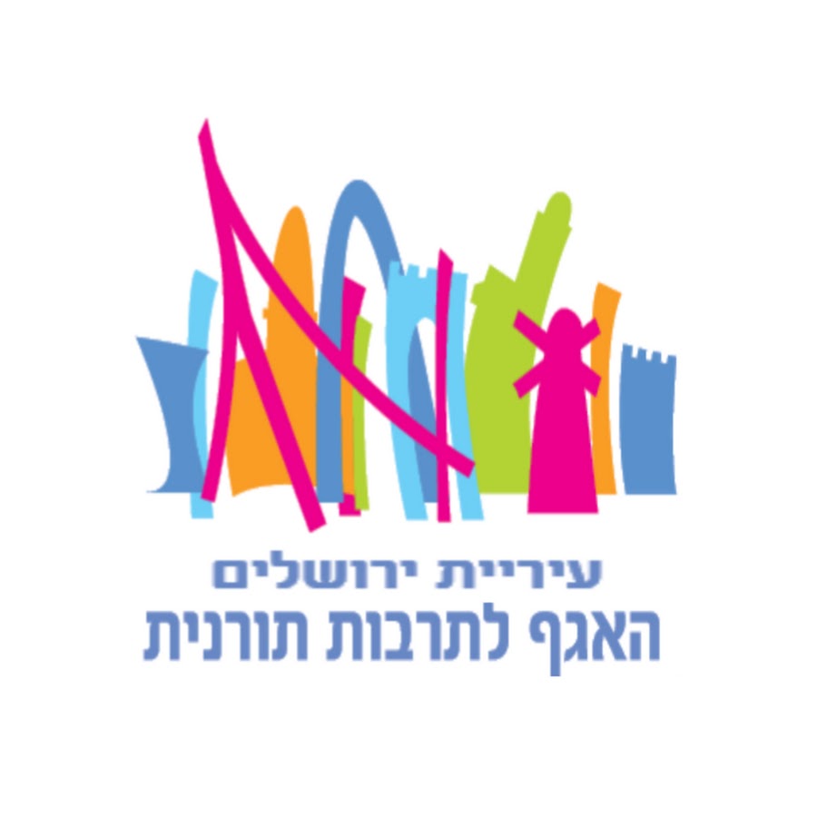 רן בן עמרם - מרצה ומוזיקאי, שיתוף פעולה עם עיריית ירושלים