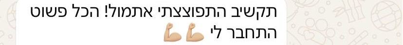 המלצה ראשונה