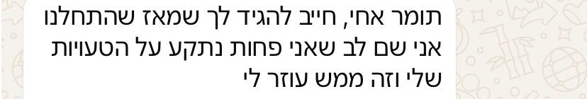 המלצה שלישית