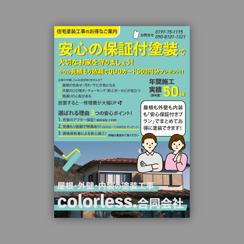 colorless. 合同会社｜colorless. 合同会社（2025年）の制作実績